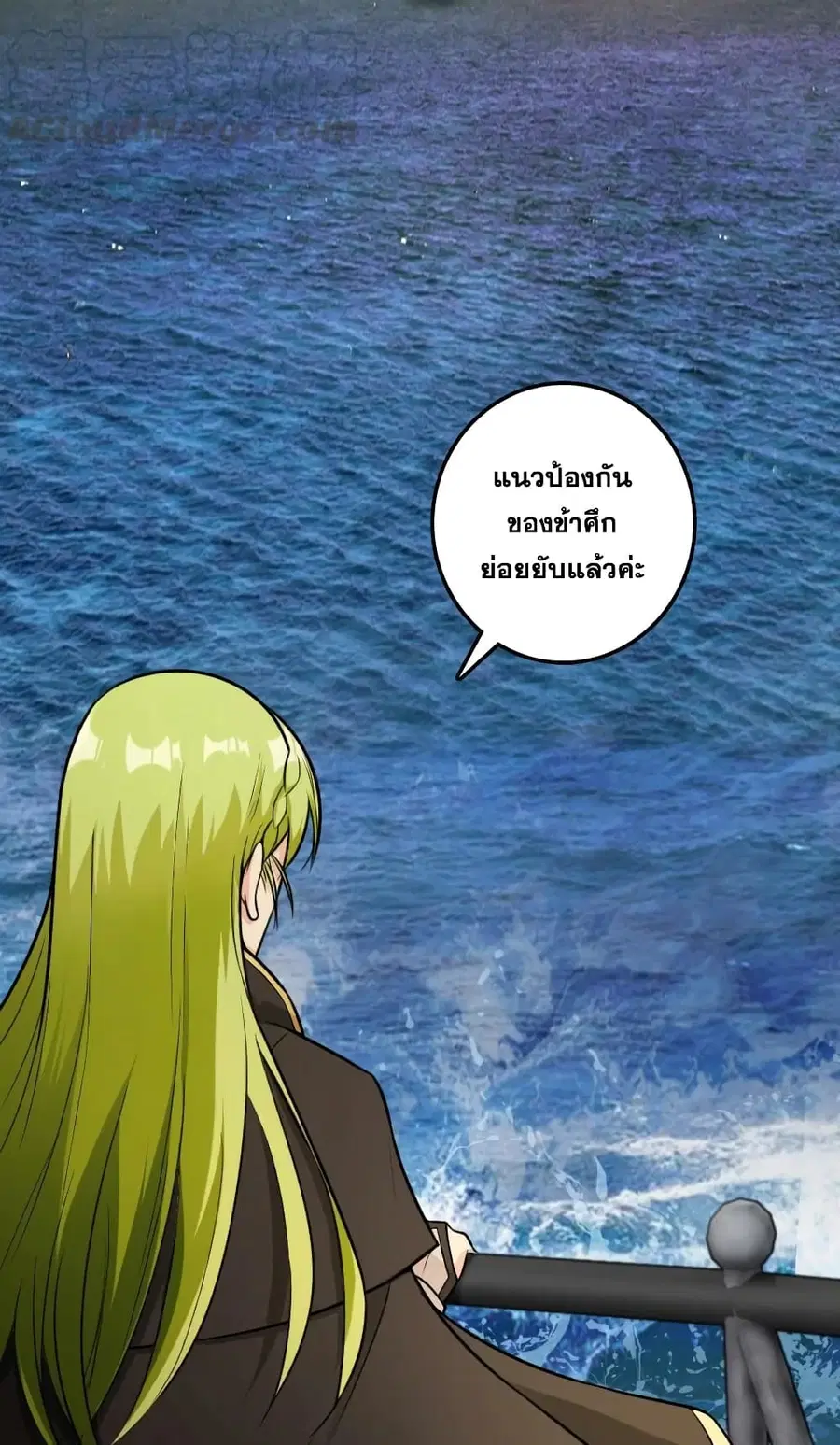 Release That Witch ตอนที่ 295 หน้า 27