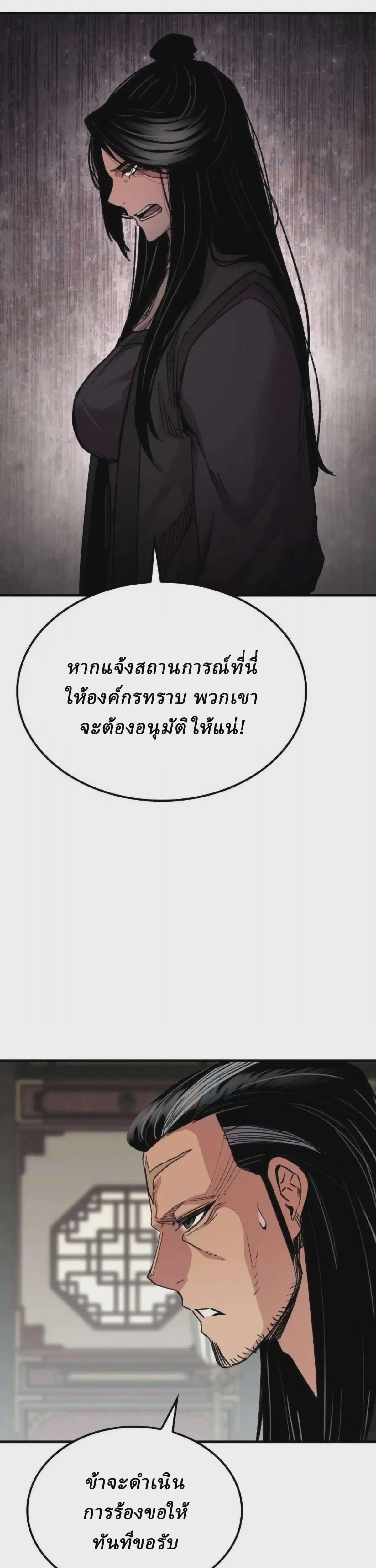 Reborn As The Heavenly Demon ตอนที่ 111 หน้า 13