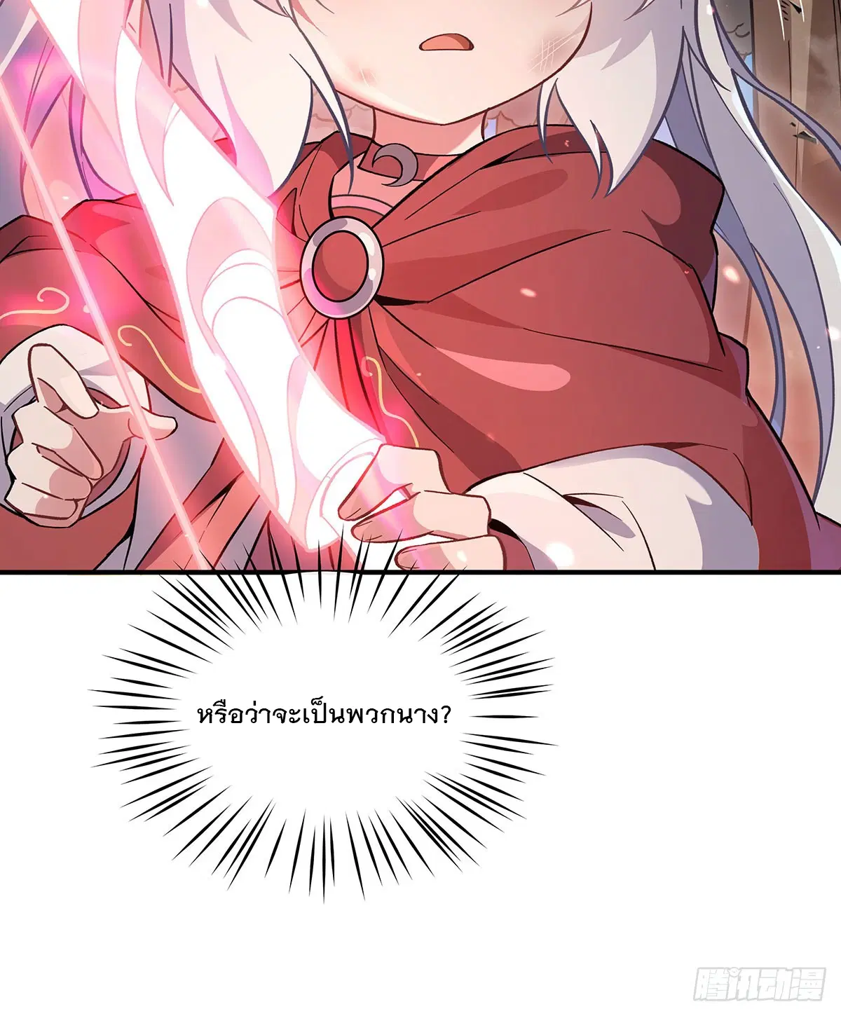 My Female Disciples are all Future Masters of the Heavens ตอนที่ 218 หน้า 55