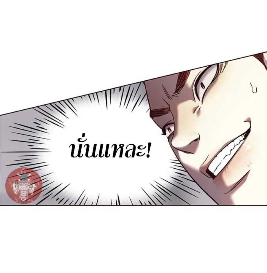 Eleceed ตอนที่ 84 หน้า 45
