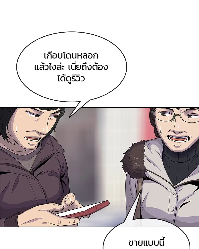 Kitchen Soldier ตอนที่ 93 หน้า 30