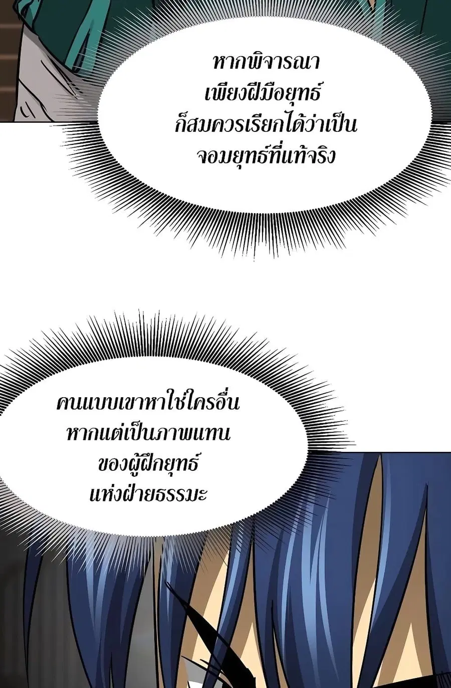 Infinite Level Up In Murim ตอนที่ 232 หน้า 51