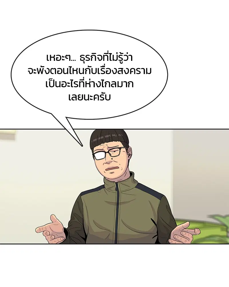 Kitchen Soldier ตอนที่ 96 หน้า 21