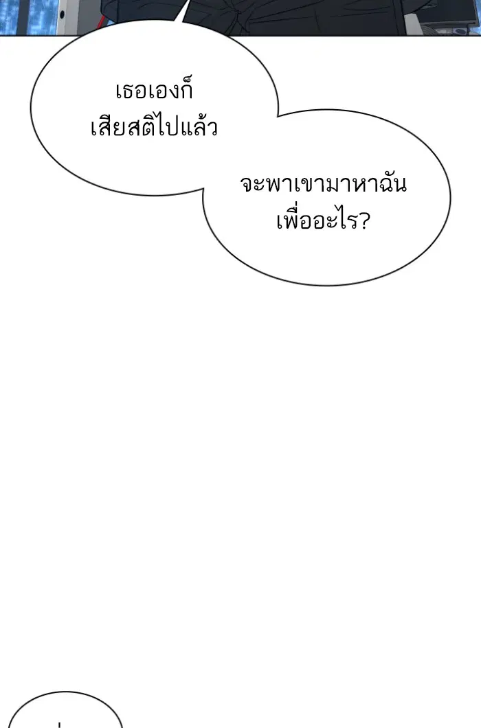 How to Fight ตอนที่ 115 หน้า 28