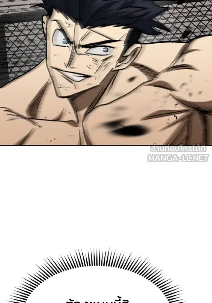 King of the Octagon ตอนที่ 148 หน้า 93
