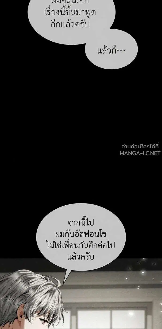 Sister I Am the Queen in This Life ตอนที่ 198 หน้า 38