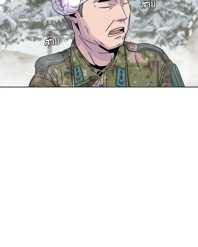 Kitchen Soldier ตอนที่ 71 หน้า 82