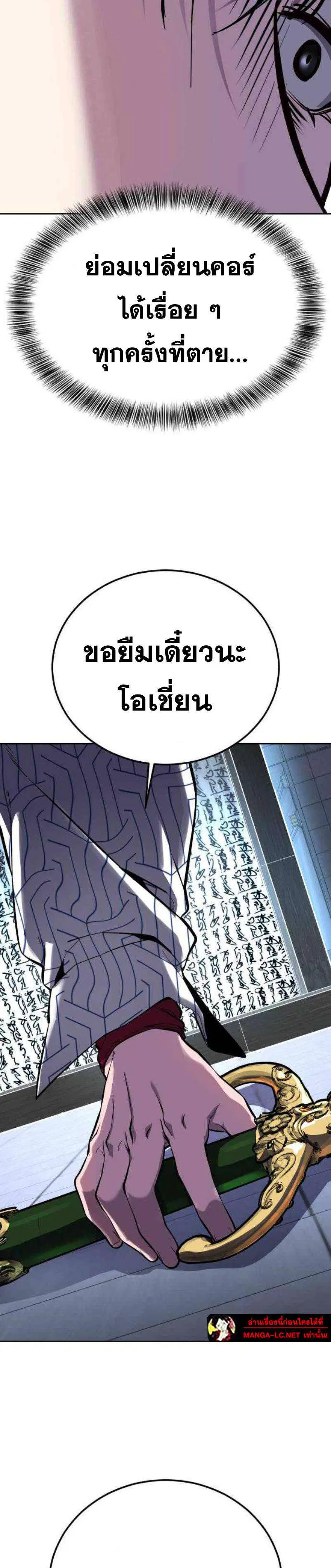 The Boy of Death ตอนที่ 315 หน้า 48