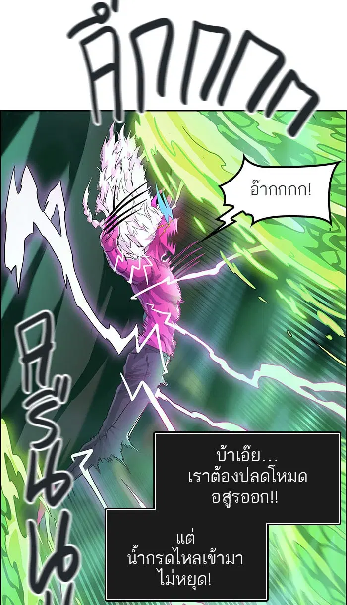 Tower of God ตอนที่ 489 หน้า 117