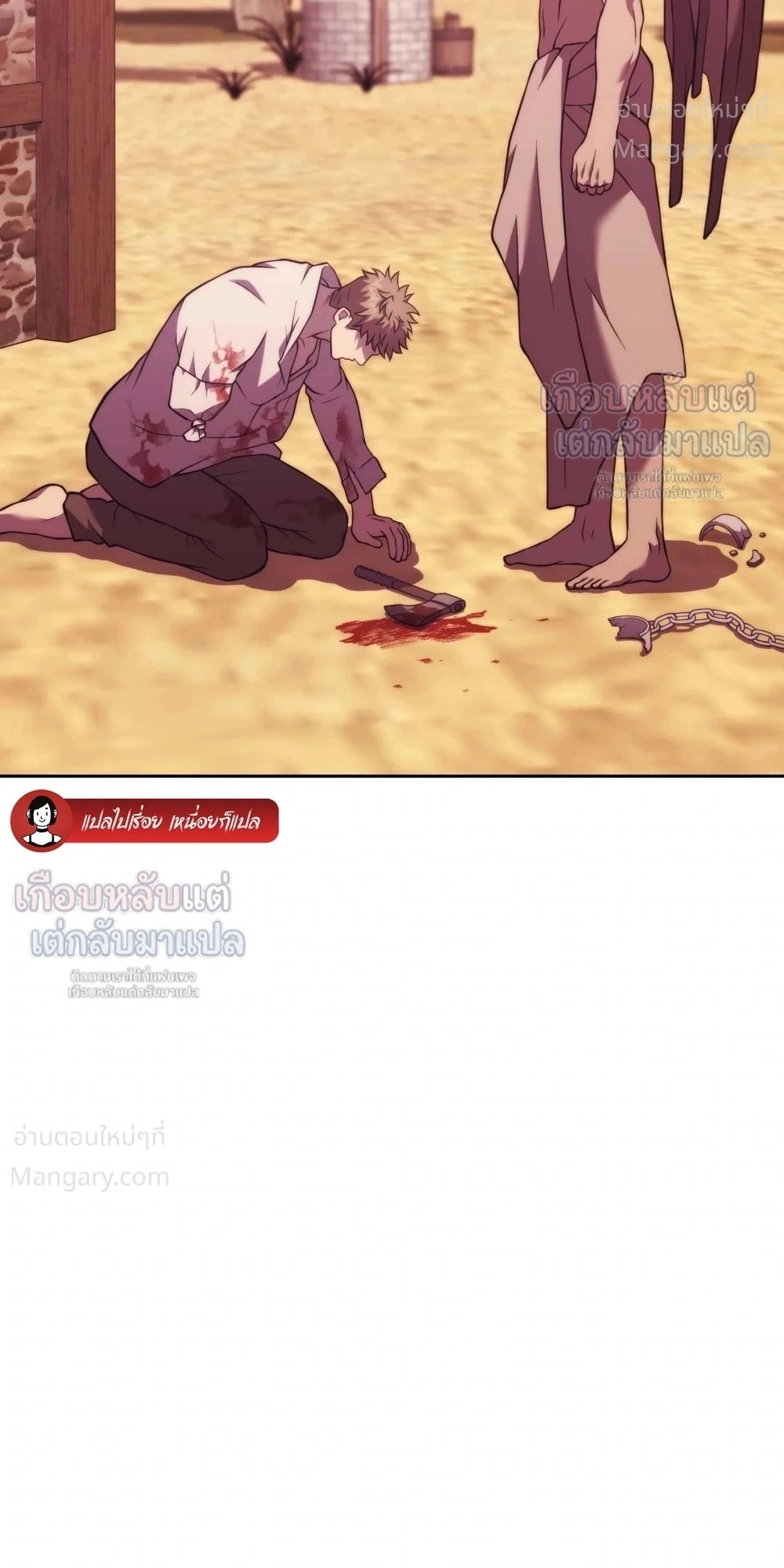 Lies of the Damned – คำโกหกของปีศาจที่ถูกสาป ตอนที่ 5 หน้า 41