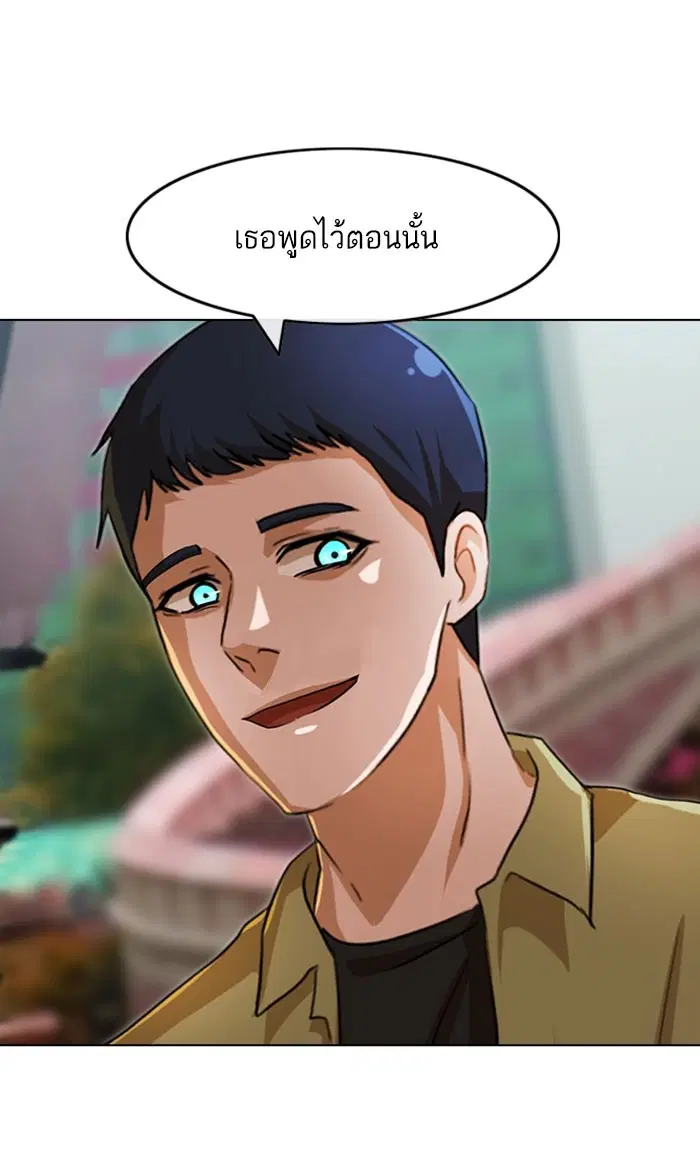 Random Chat ตอนที่ 96 หน้า 124