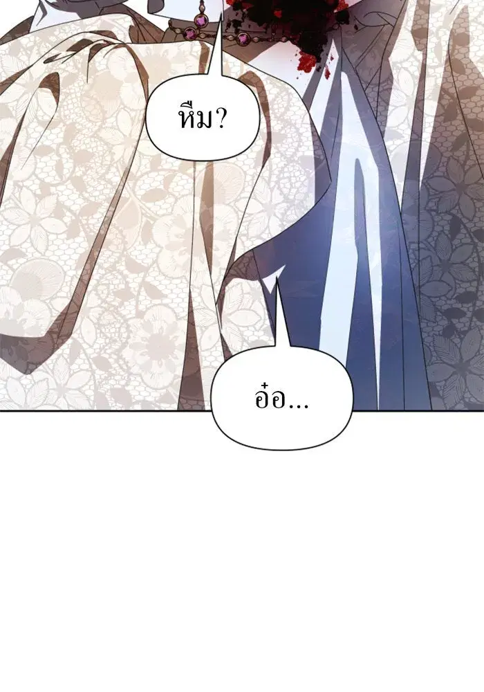 Your Throne ตอนที่ 73 หน้า 59