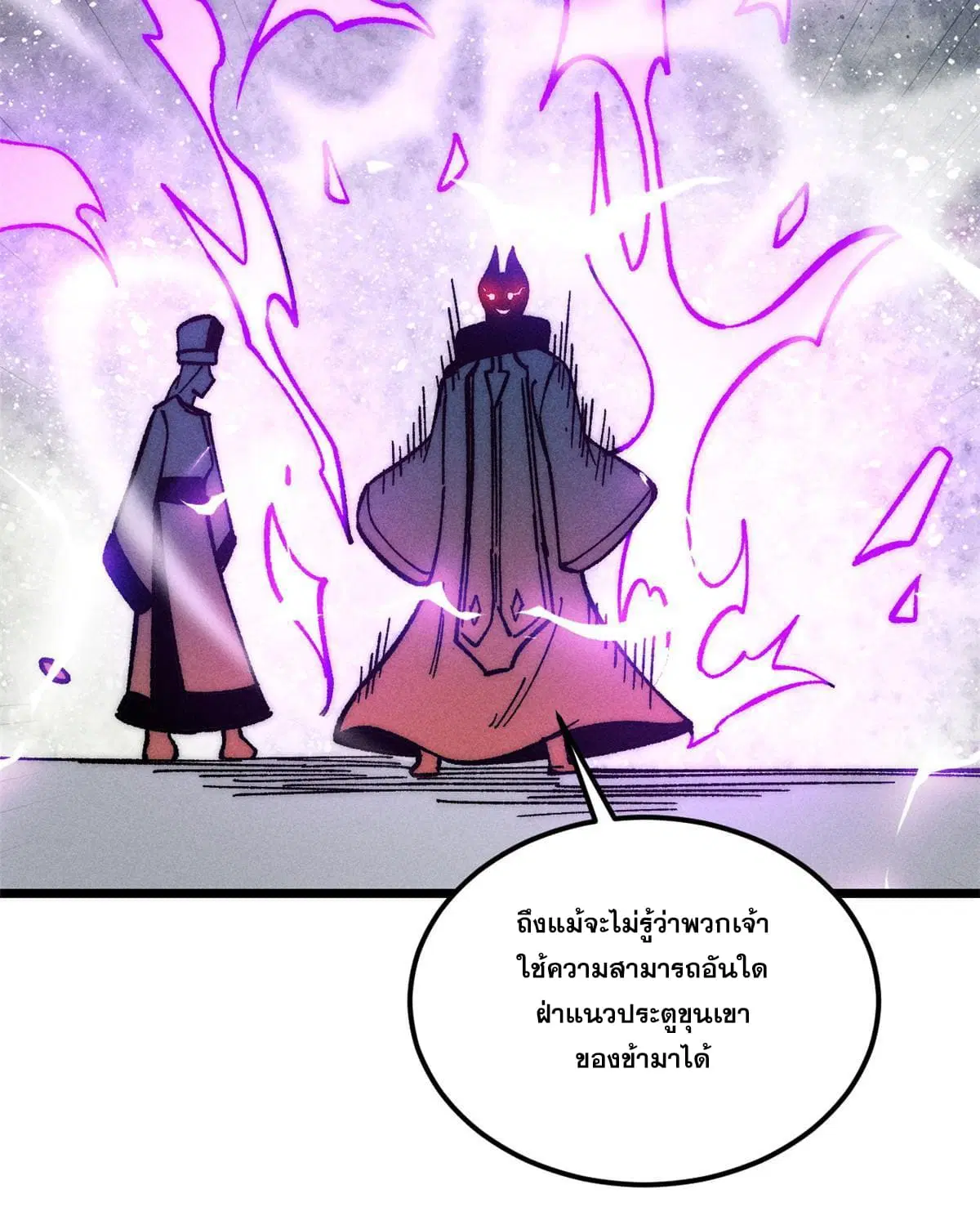 All Hail the Sect Leader ตอนที่ 206 หน้า 39