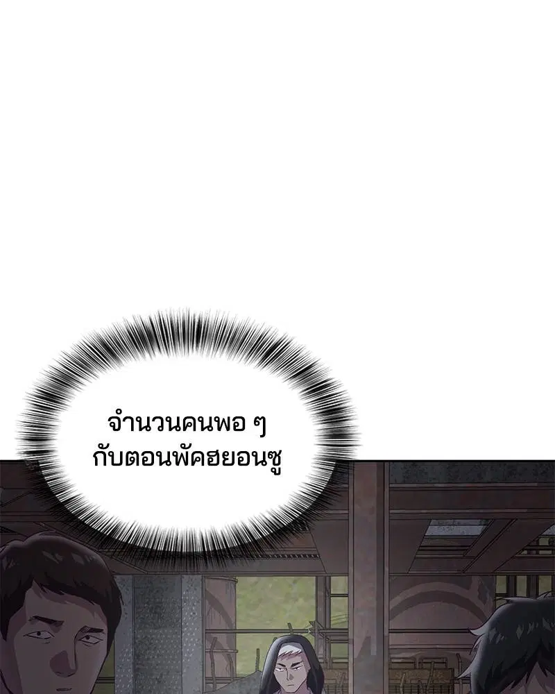 The Boy of Death ตอนที่ 100 หน้า 9