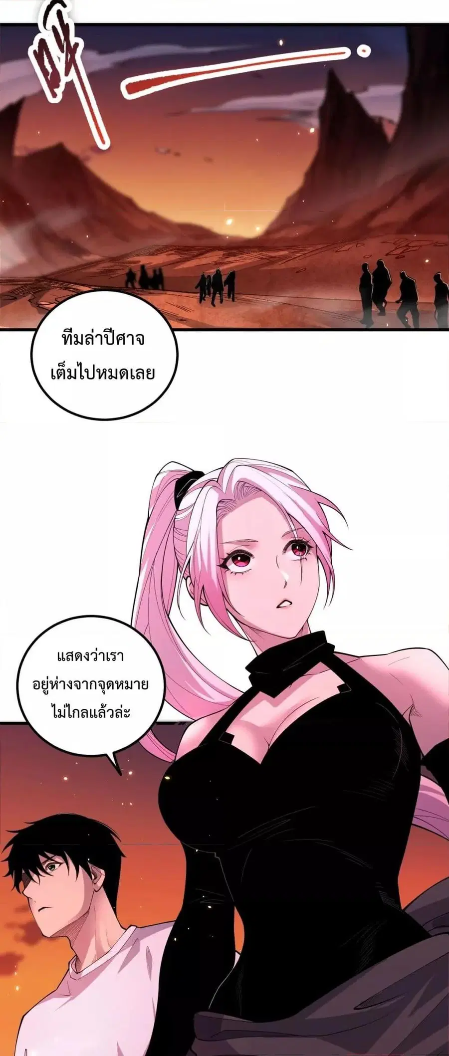 Necromancer King of The Scourge ตอนที่ 56 หน้า 18