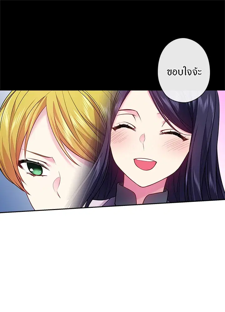 Satan’s Bride ตอนที่ 75 หน้า 49