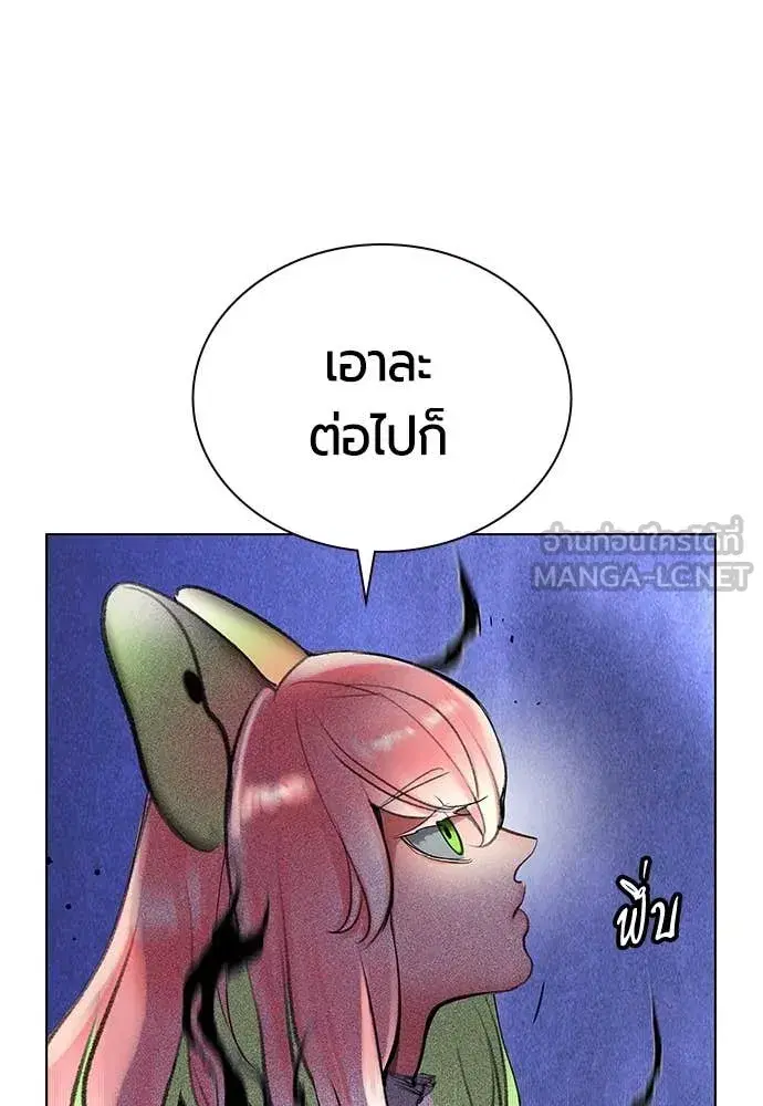 Jungle Juice ตอนที่ 165 หน้า 176