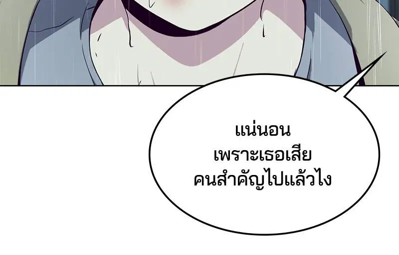 The Boy of Death ตอนที่ 49 หน้า 49