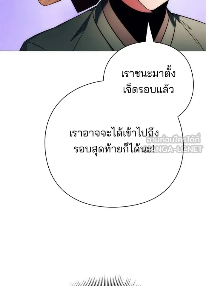 Night of the Ogre ตอนที่ 52 หน้า 126