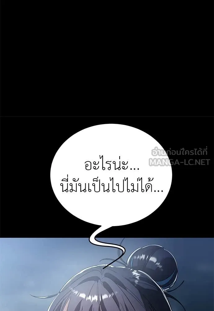 Reincarnation Path of The Underworld King ยอมรา ผู้พิพากษาจากนรก ตอนที่ 110 หน้า 43