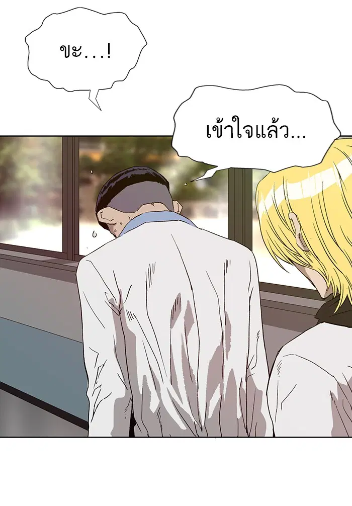 Weak Hero ตอนที่ 182 หน้า 134