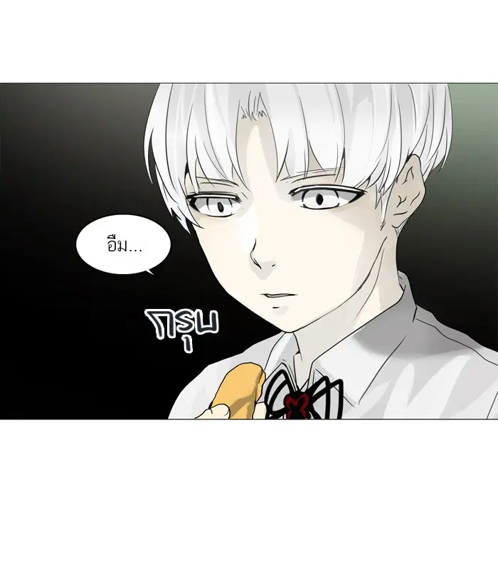 Tower of God ตอนที่ 246 หน้า 9
