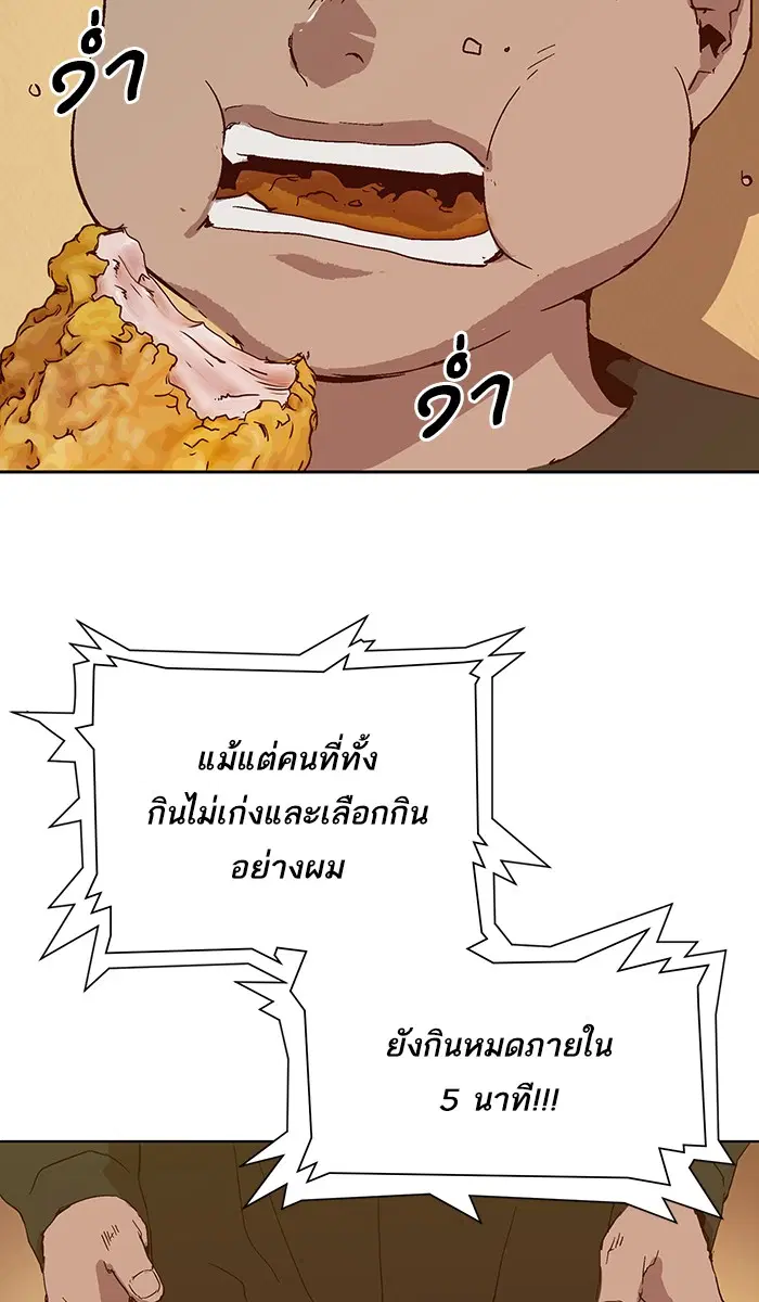 Weak Hero ตอนที่ 133 หน้า 66