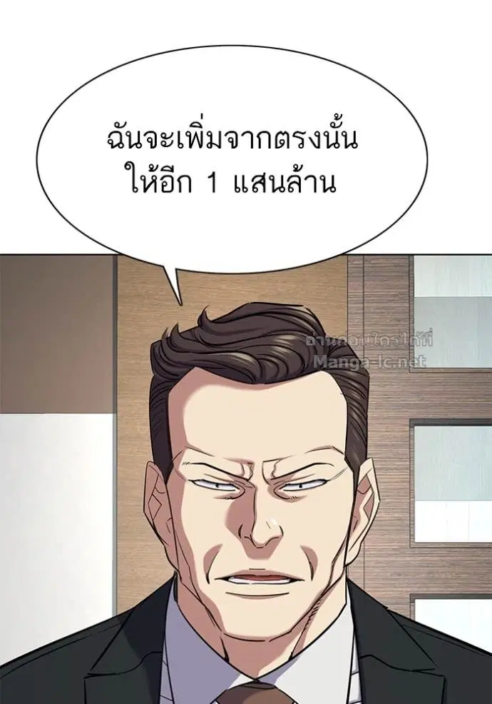 Reborn Rich ตอนที่ 152 หน้า 113