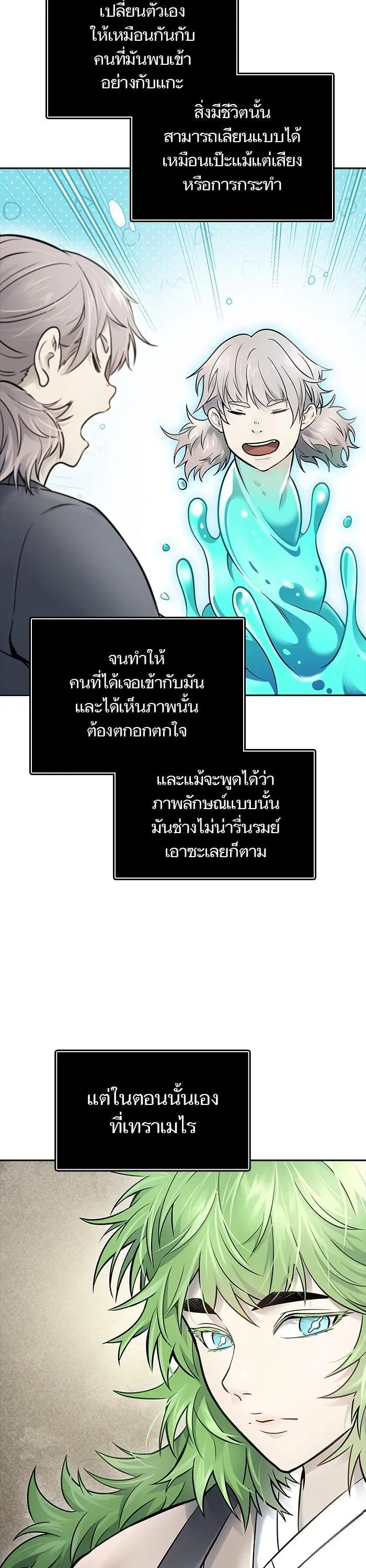 Tower of God ตอนที่ 616 หน้า 21
