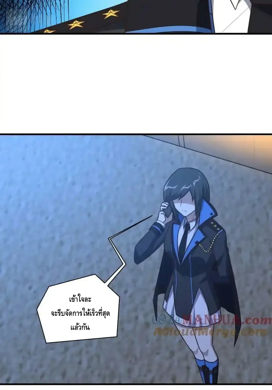 High Energy Strikes ตอนที่ 294 หน้า 47