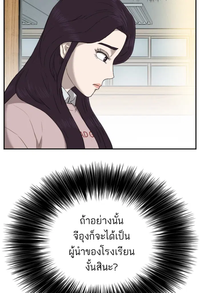 Bad Guy ตอนที่ 23 หน้า 9
