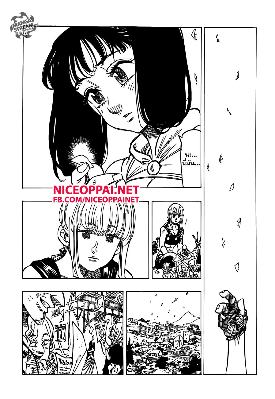 Nanatsu no Taizai ตอนที่ 151 หน้า 15