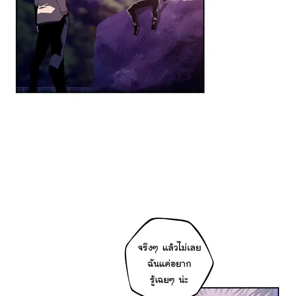 SuperNova ตอนที่ 128 หน้า 85
