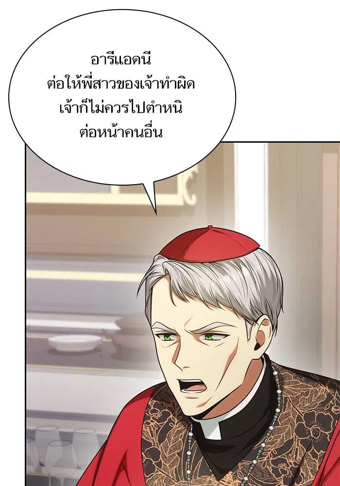Sister I Am the Queen in This Life ตอนที่ 29 หน้า 98