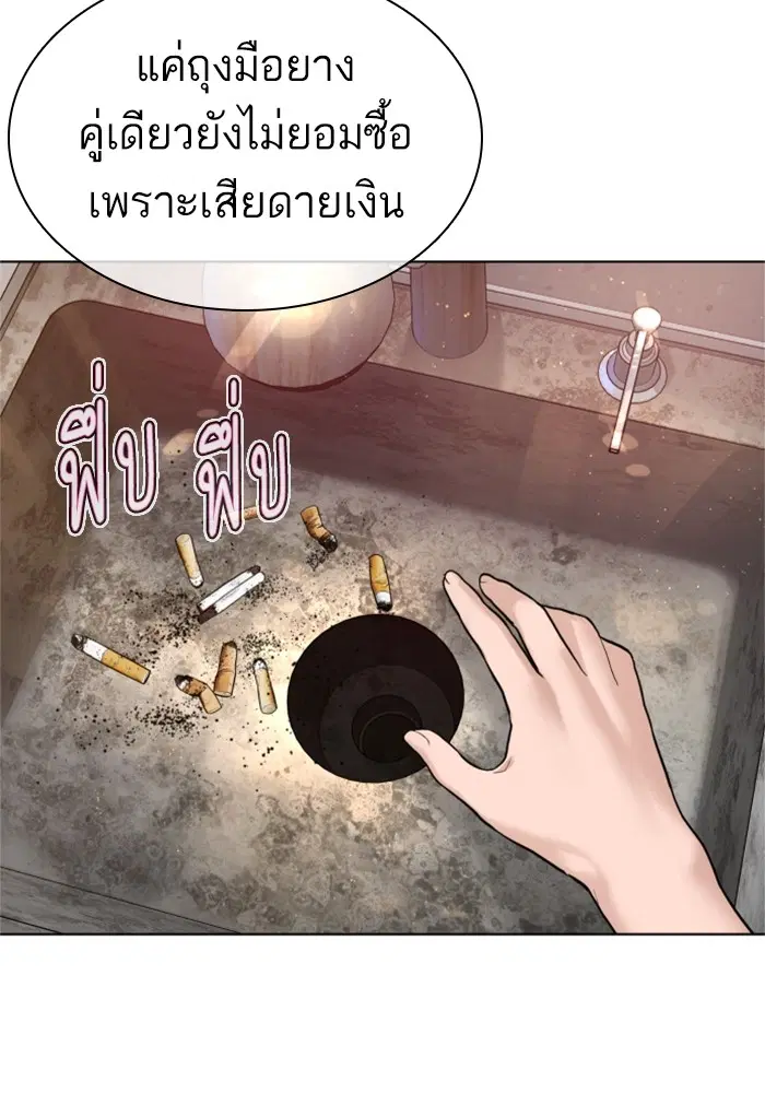 How to Fight ตอนที่ 162 หน้า 92