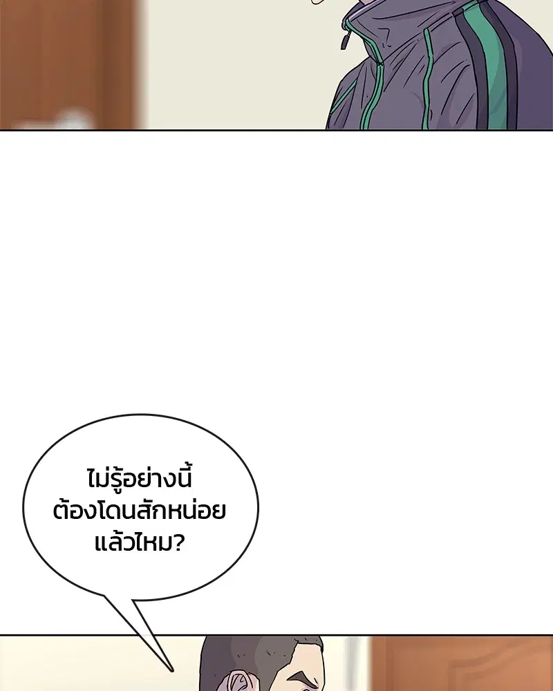 Kitchen Soldier ตอนที่ 68 หน้า 77