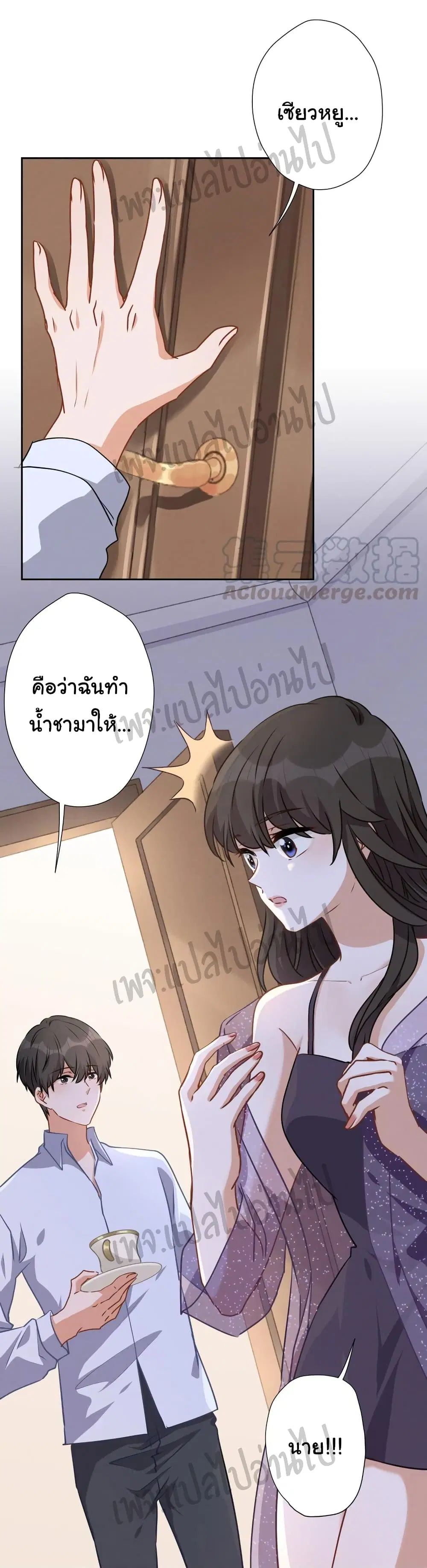 Lu Feng is the Best Son-in-law ตอนที่ 9 หน้า 13