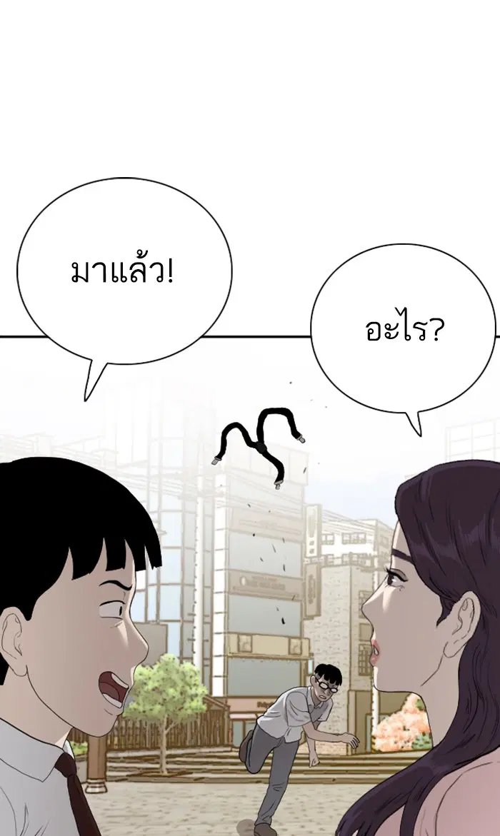 Bad Guy ตอนที่ 93 หน้า 41