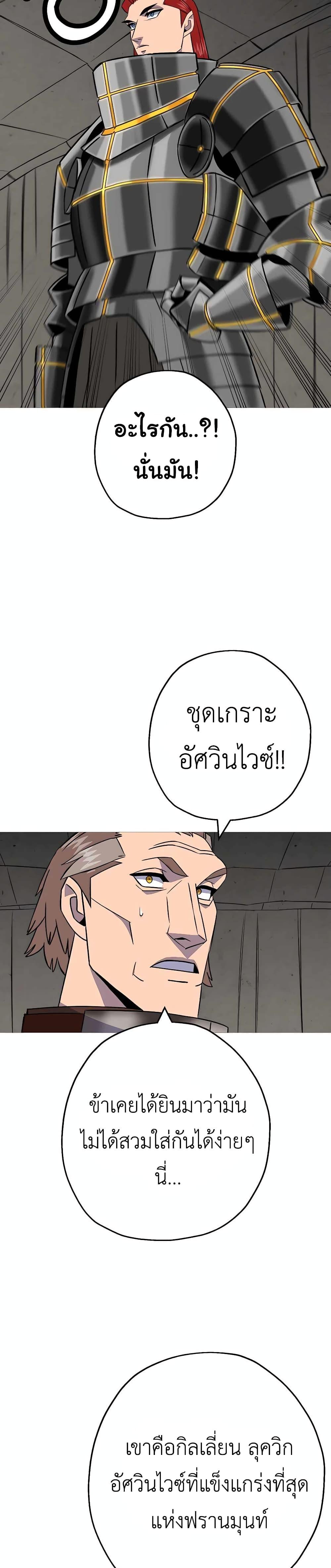 The Story of a Low-Rank จากเบี้ยสู่ราชัน ตอนที่ 109 หน้า 25