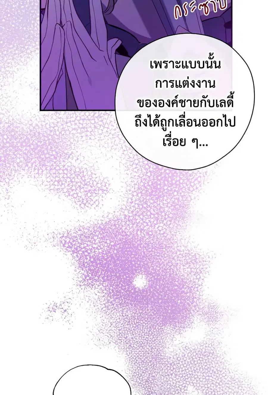 Can We Become a Family? ตอนที่ 116 หน้า 34