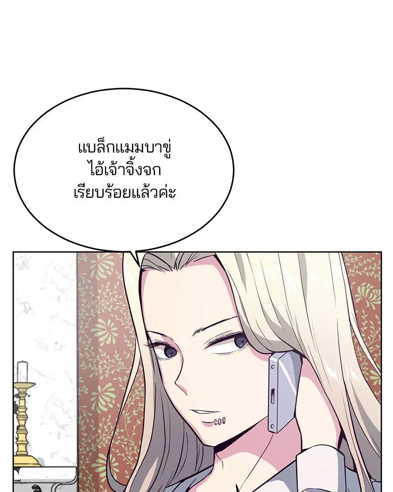 The Boy of Death ตอนที่ 23 หน้า 129