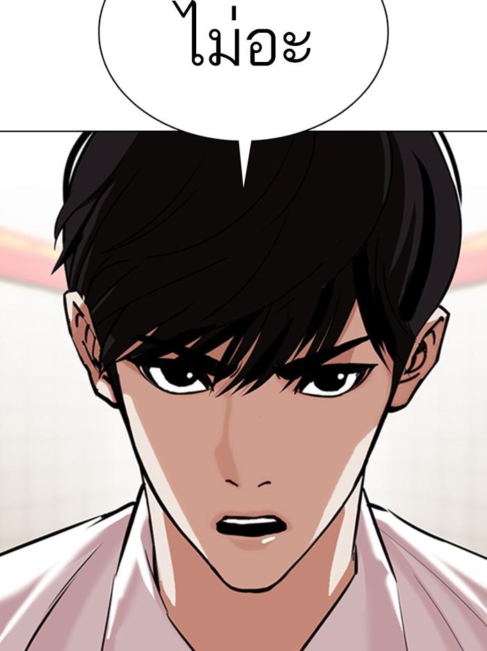 Lookism ตอนที่ 353 หน้า 50