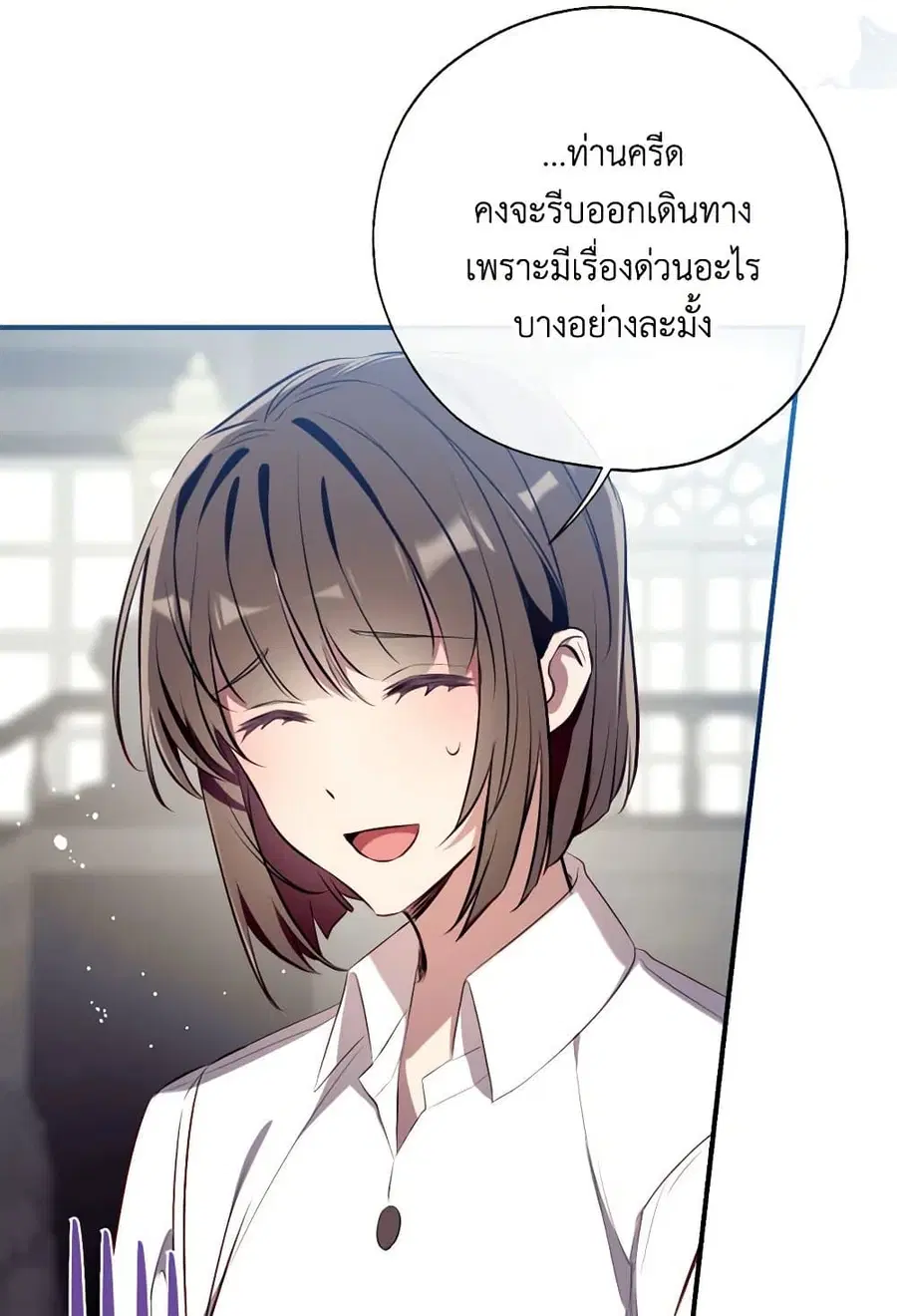 Can We Become a Family? ตอนที่ 109 หน้า 22