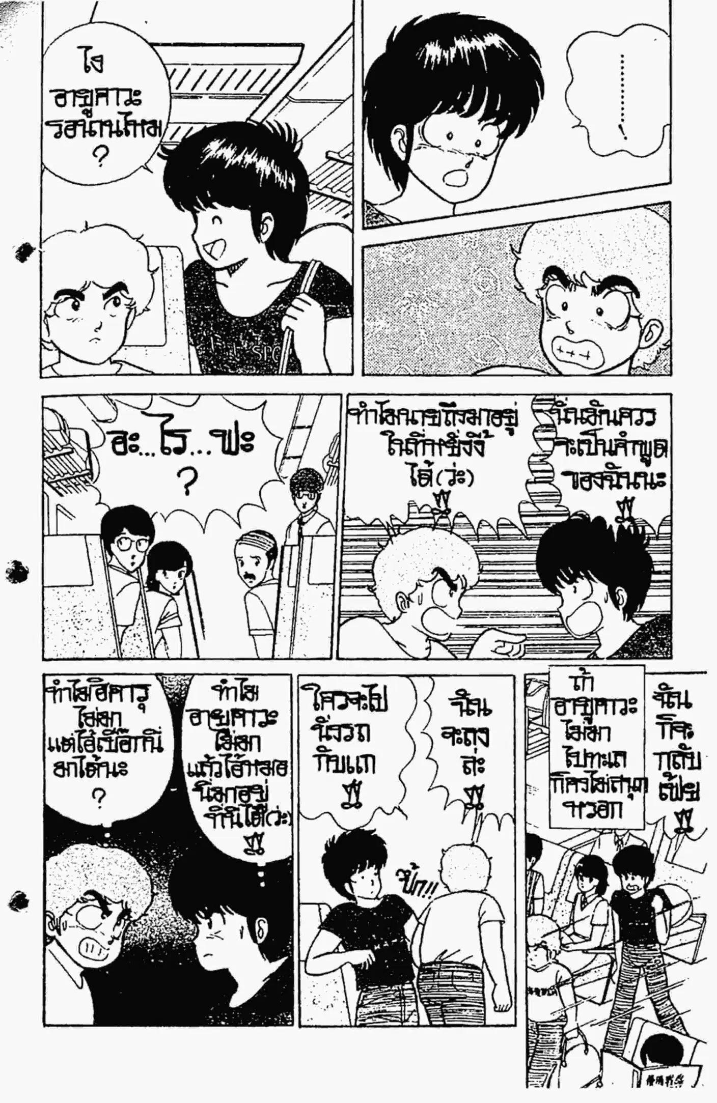 Kimagure Orange☆Road ตอนที่ 18 หน้า 13
