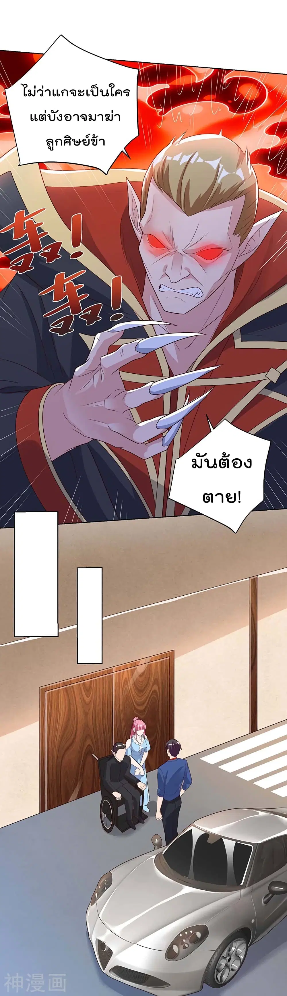 Rebirth Abandoned Less Return ตอนที่ 103 หน้า 12