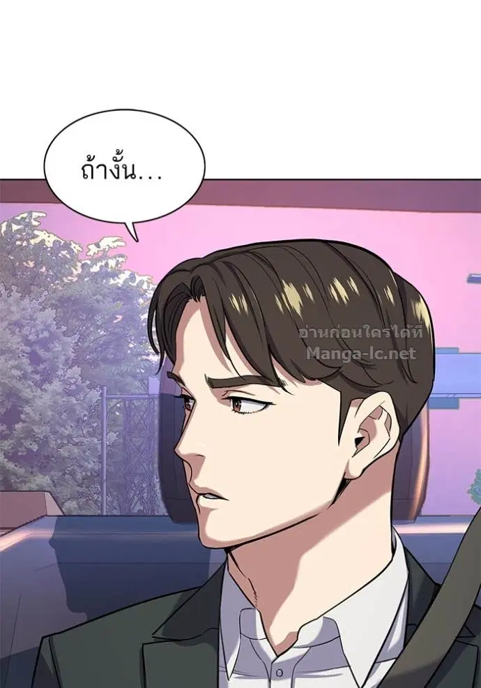 Reborn Rich ตอนที่ 67 หน้า 104