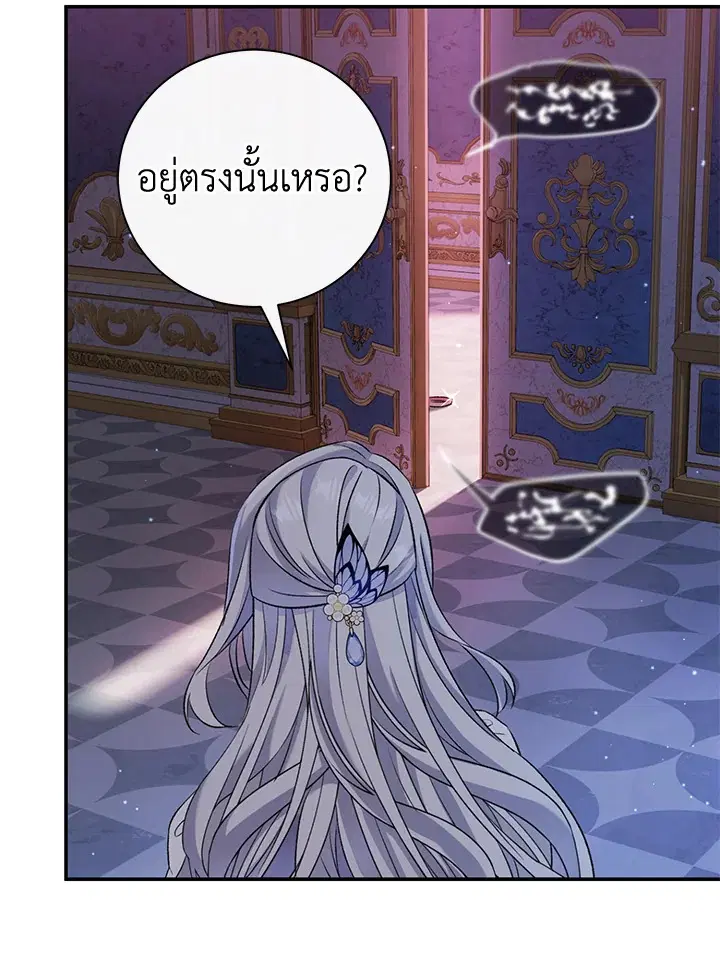 The Villain’s Match Is Too Perfect – คู่ดูตัวของนางร้ายเพอร์เฟกต์เกินไป ตอนที่ 12 หน้า 53