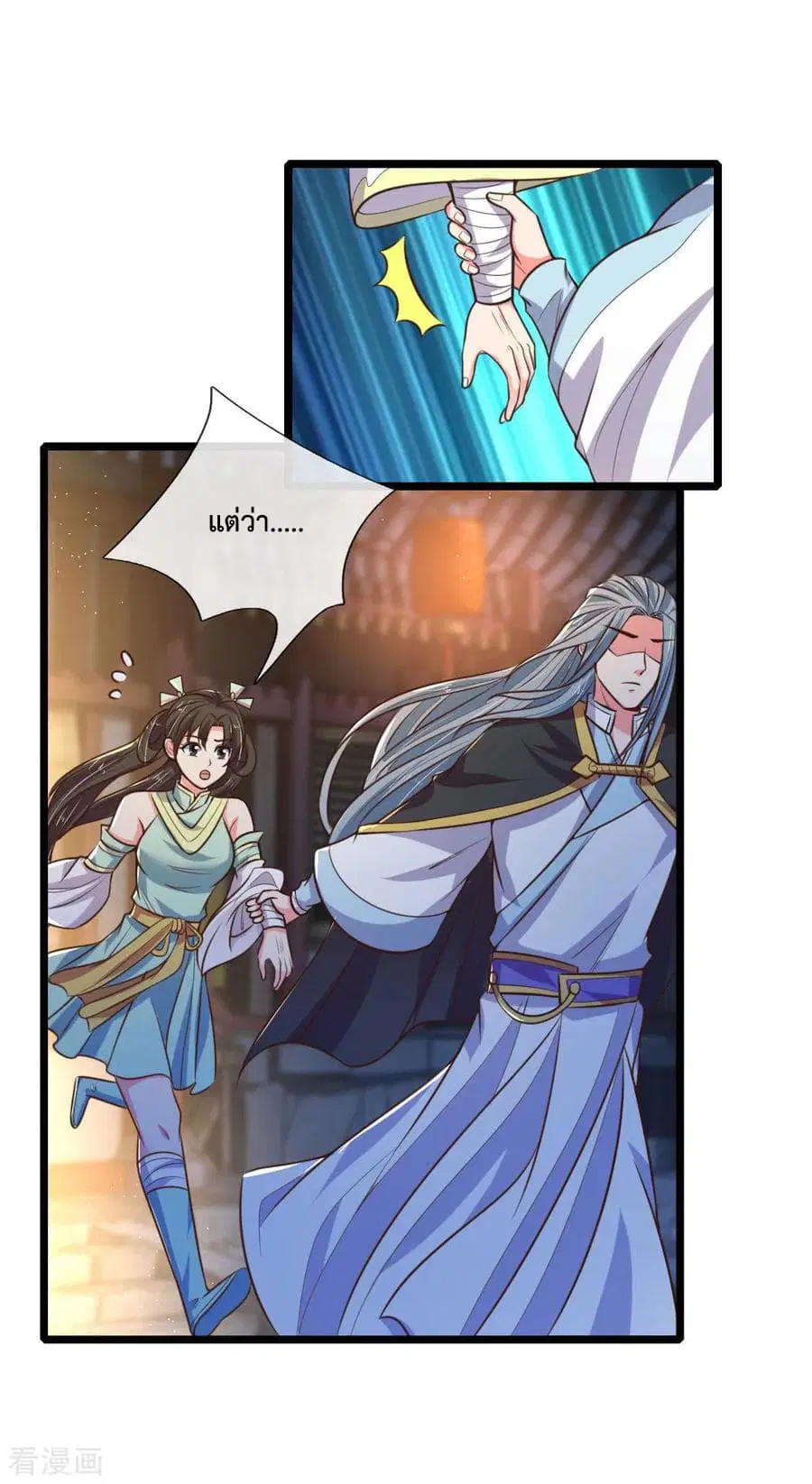Shenwu Tianzun ตอนที่ 75 หน้า 12