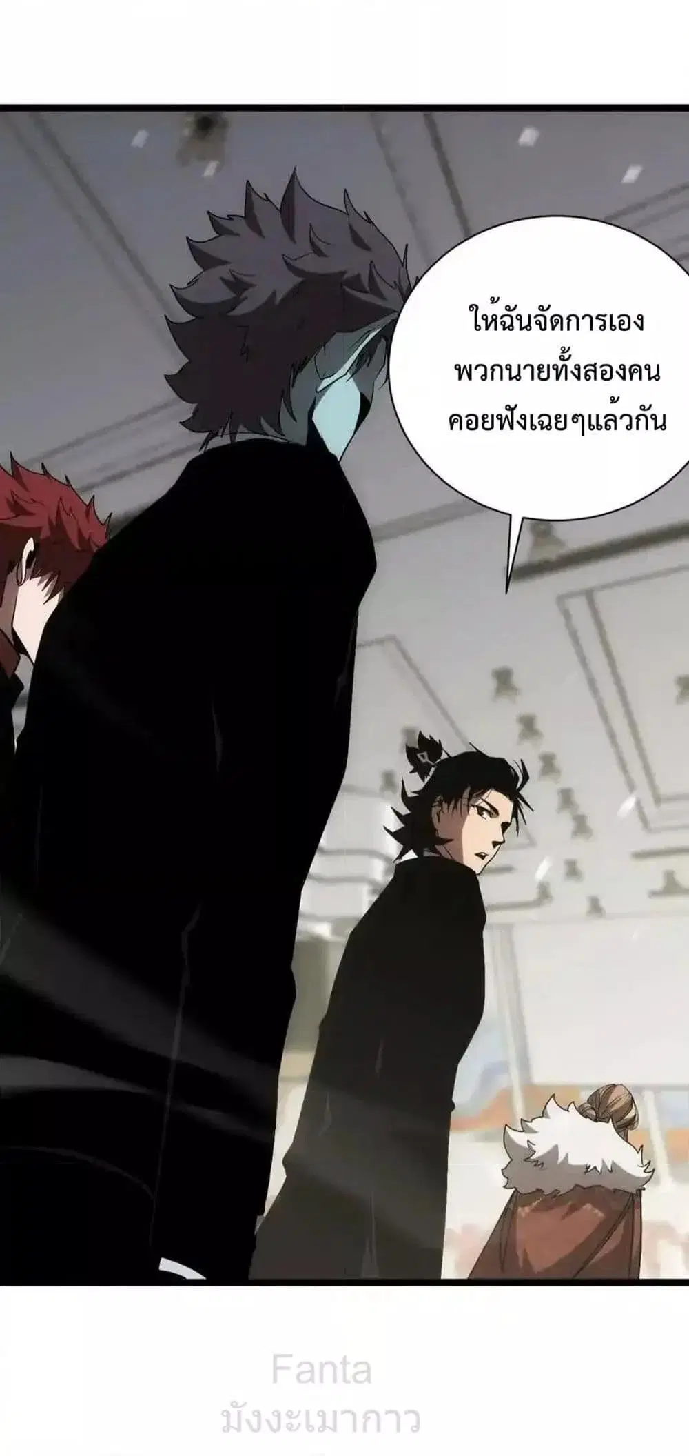 World’s Apocalypse Online ตอนที่ 230 หน้า 14
