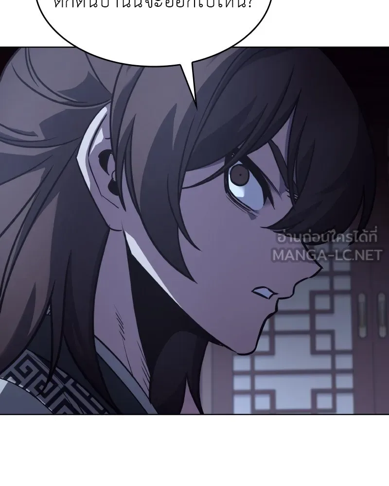 I Reincarnated As The Crazed Heir เกิดอีกทีเป็นว่าที่ประมุขลัทธิมาร ตอนที่ 98 หน้า 78